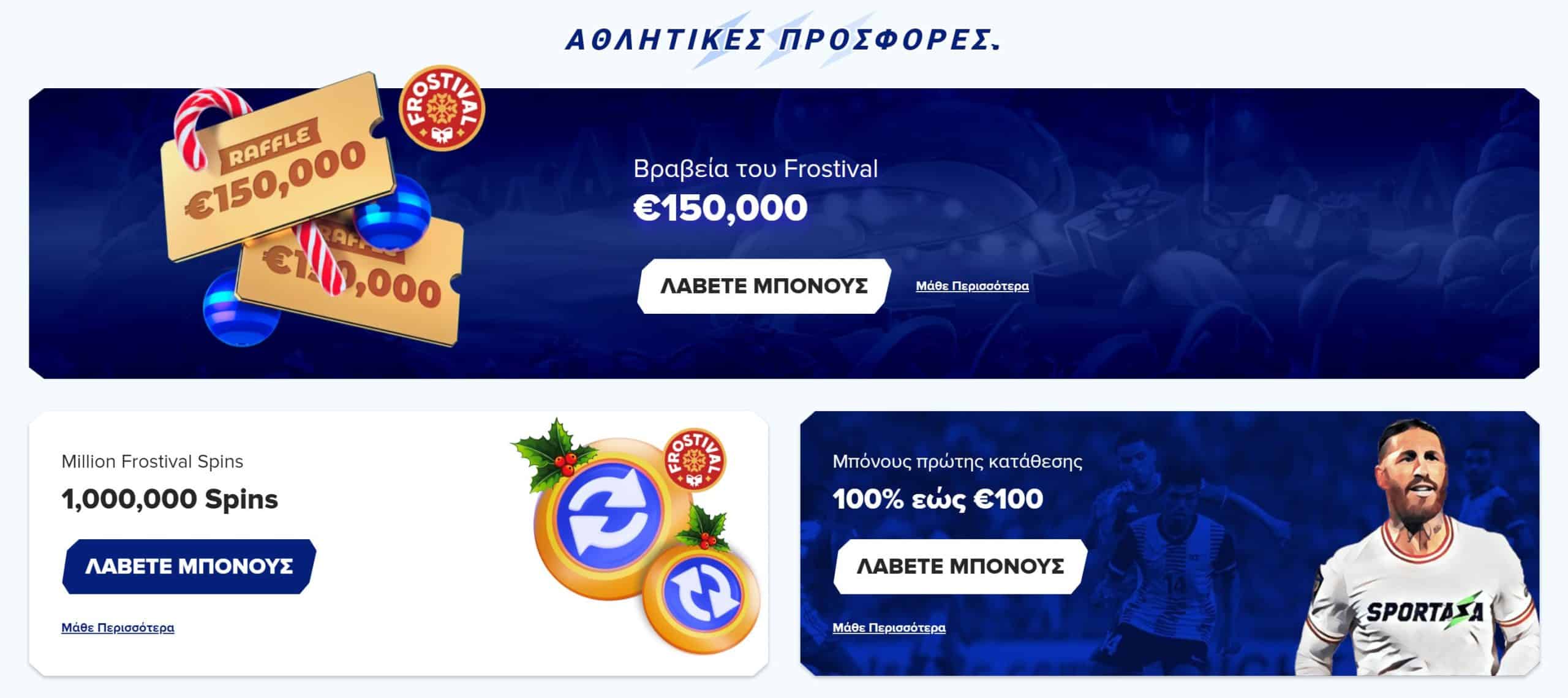 Μπόνους Καζίνο Sportaza Sportaza login